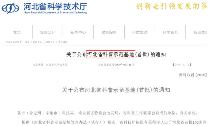 微信图片_20200910203015.png