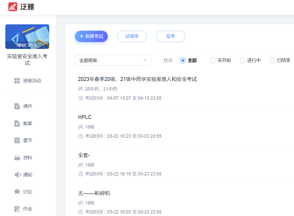 安全准入.png